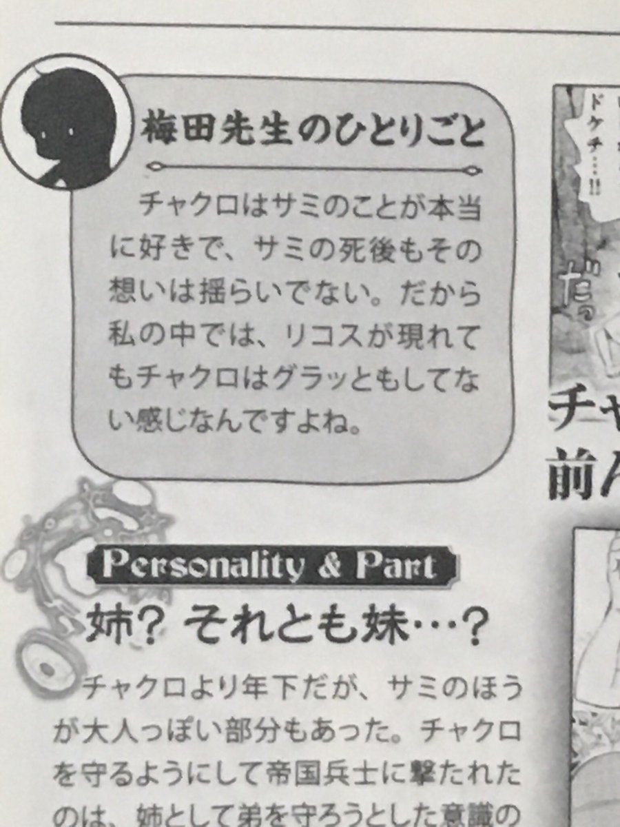 6話まとめ クジラの子らは砂上に歌う あらかわ 自動砂かけマシ 止まるんじゃねぇぞ アニメレーダー