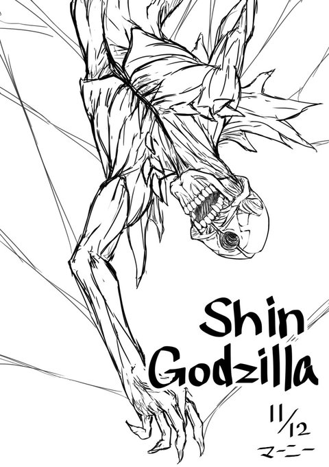 シン・ゴジラテレビで見れて良かったーー!! 