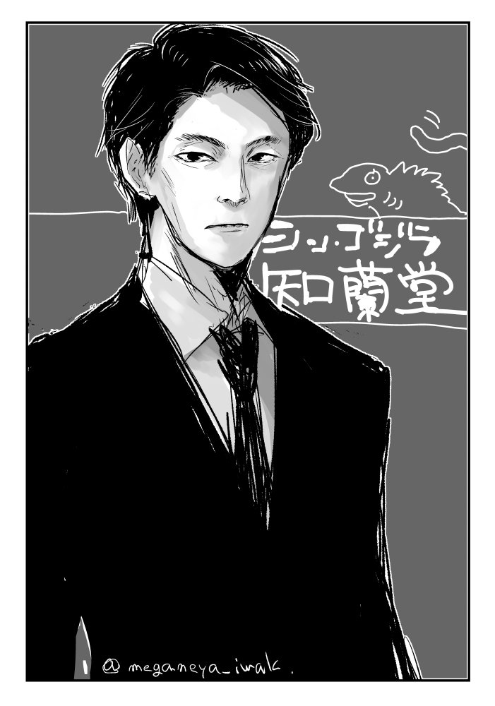 シンゴジラ落書きまとめておきます #シンゴジラ 