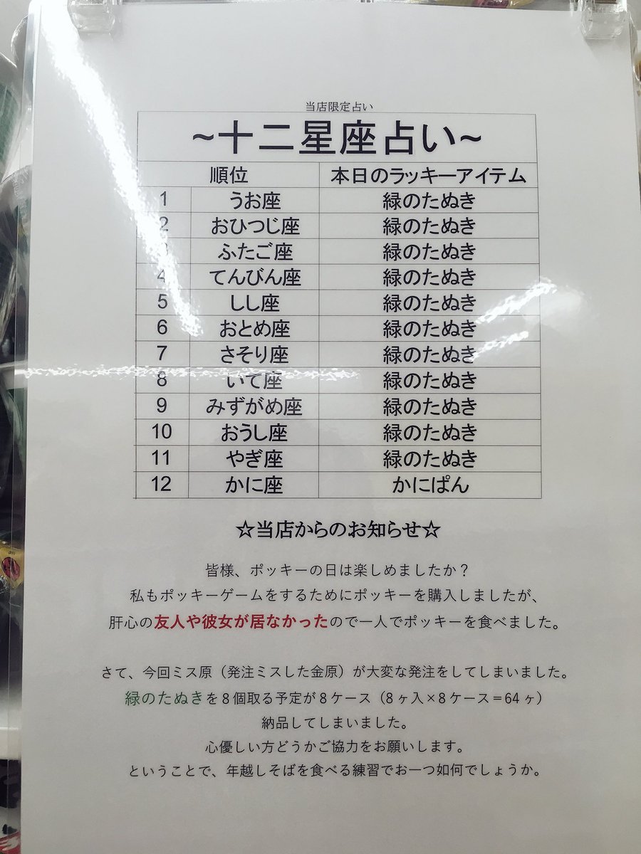 蟹 座 今日 の 運勢 まとめ