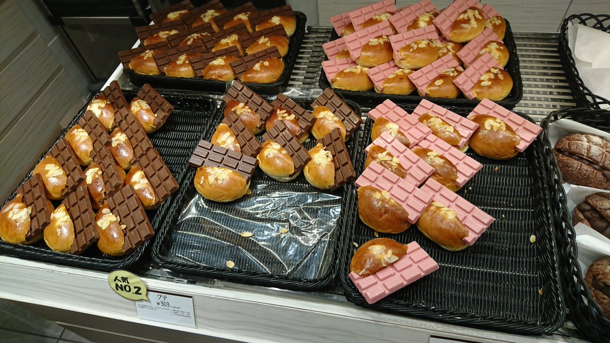 O Xrhsths カジ Sto Twitter ロイズベーカリー ロイズチョコレートワールド やっと念願の グテ と 生チョコクロワッサン をget ロイズ ロイズベーカリー 新千歳空港 生チョコクロワッサン グテ いちごグテ