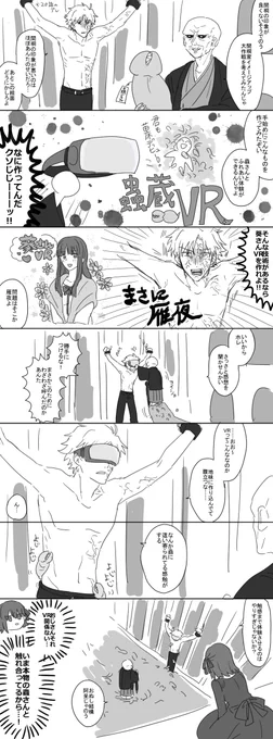 蟲爺さんと蟲おじさん 