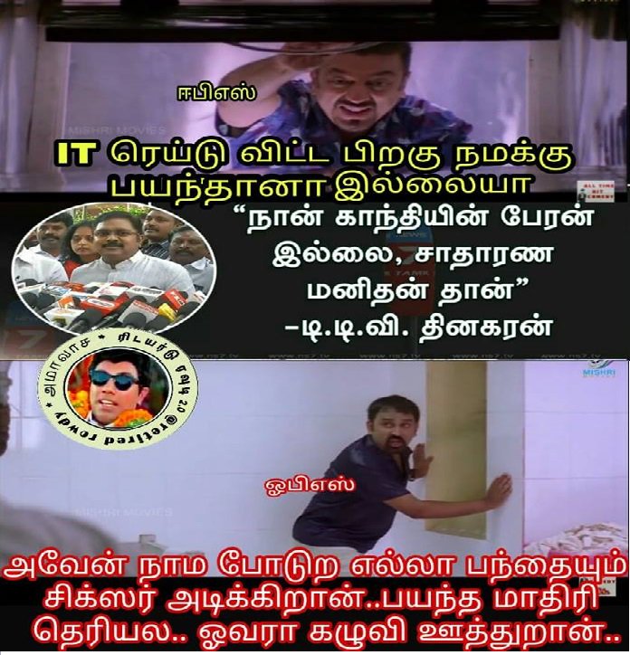 ImVenkatG's tweet photo. #வீரத்தமிழர் அண்ணன் டிடிவி தினகரன் பின்னால் என்றும் தொண்டர்படைகளும், 💪தமிழர்களும் 💪 துணை நிற்போம்.
#தமிழனை_வெல்லவும்_முடியாது..
#தினகரனை_வீழ்த்தவும்_முடியாது.
#மக்கள்செல்வர் ✌️🌱
டிடிவி தினகரன்
#TTVMass 💪 #TTVDhinakaran
#TTVvsModi #TamiliansvsModi
#ITRaid #ITRaids 👎 https://t.co/b0rJ1Zhgxw