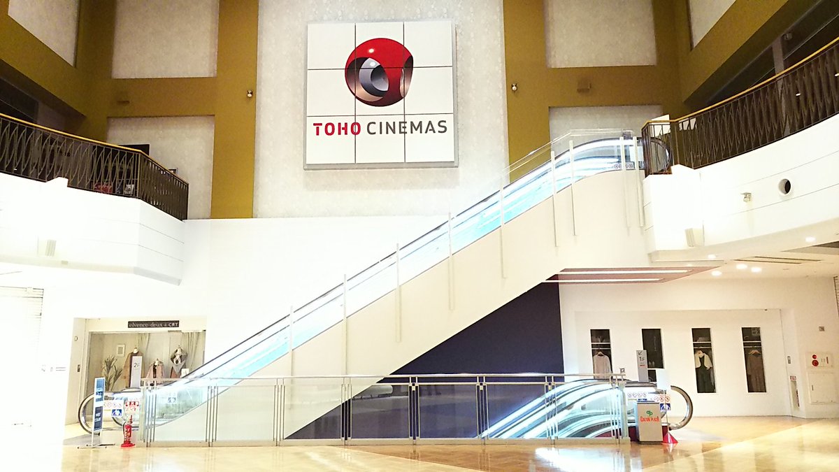 Tohoシネマズ市川コルトンプラザ Twitter Search Tohoシネマズ市川コルトンプラザ Twitter Search