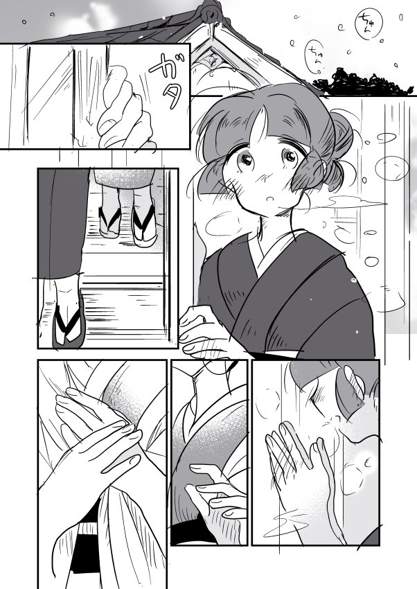 【創作百合】雪女とたみちゃん。手湯 