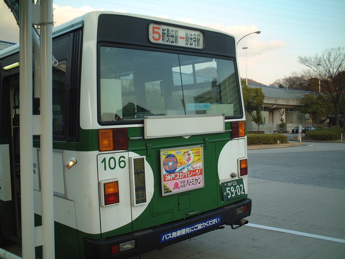 ママメロン On Twitter 神戸市バス 5系統 本来は落合営業所の管轄
