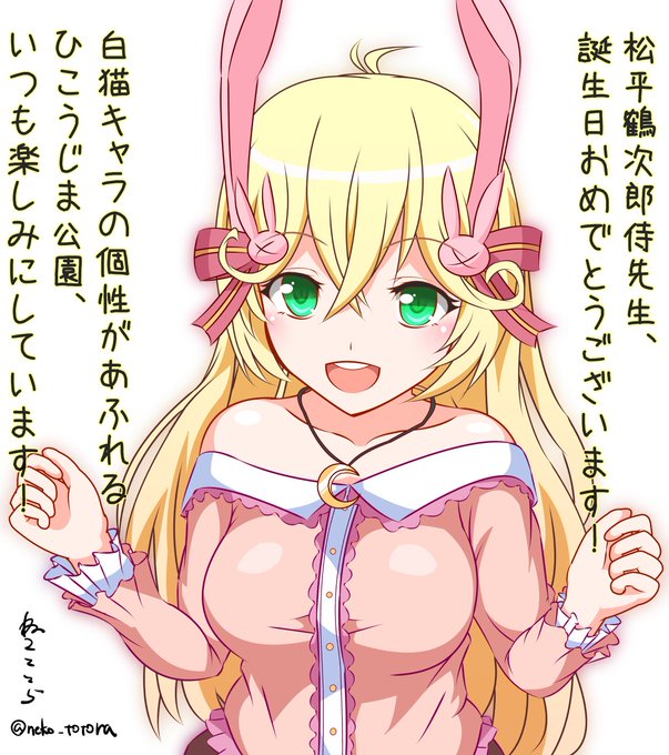 ひこうじま公園のtwitterイラスト検索結果 ひこうじま公園のtwitterイラスト検索結果