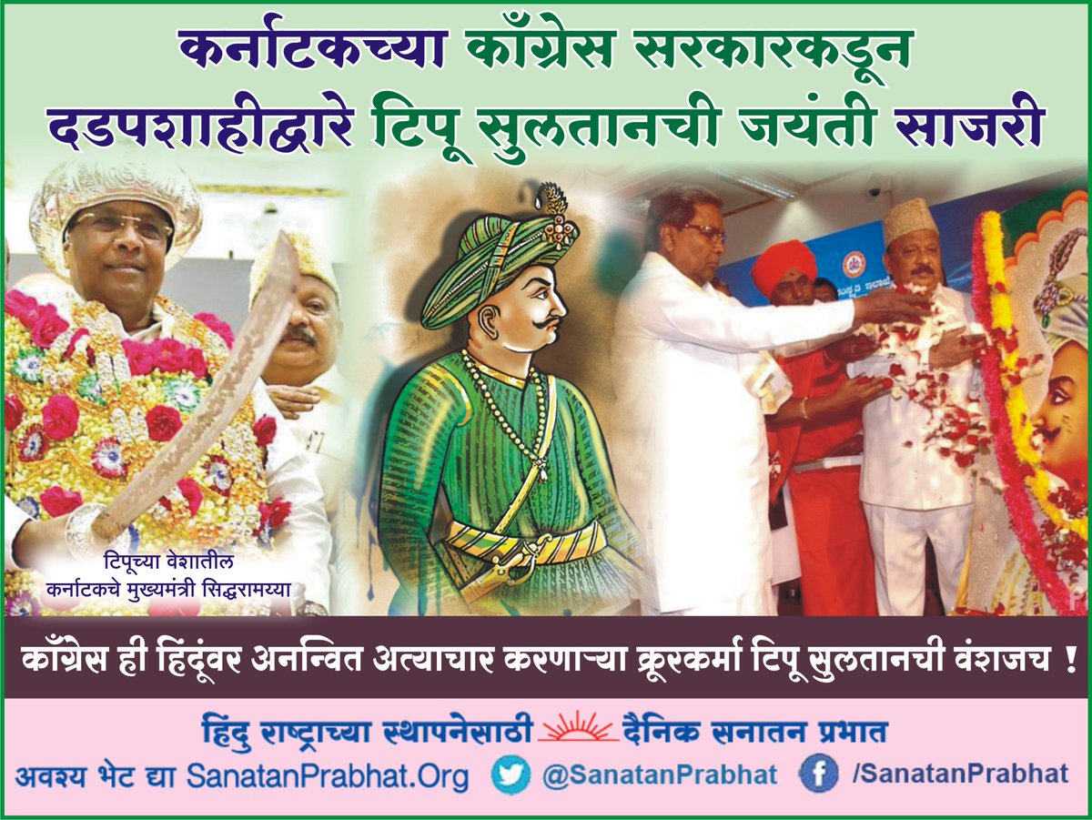 Sanatan Prabhat tweet media