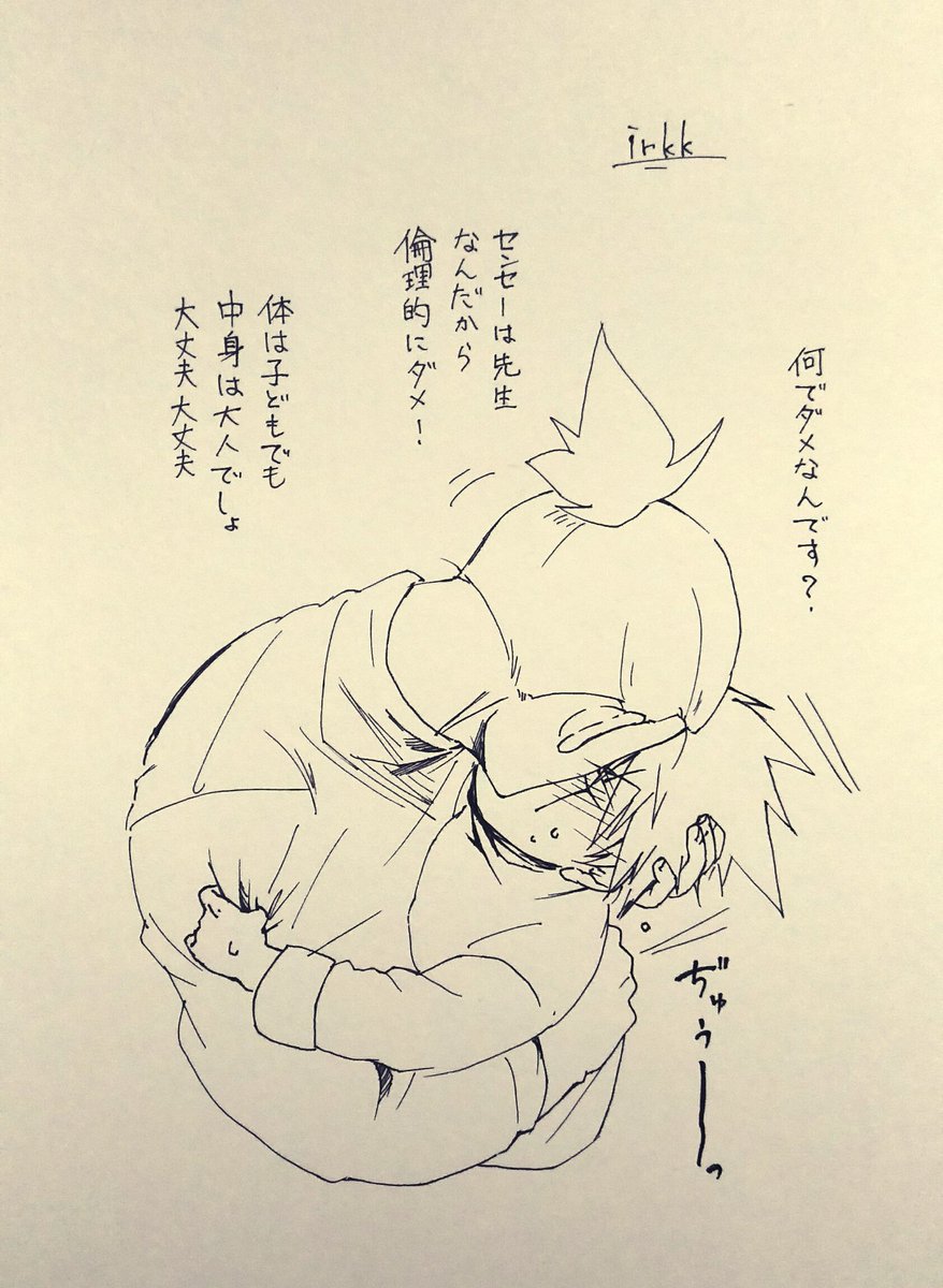 「チューしちゃダメですか?」

あとこの前kkirとirkkの其々の関係性のイメージ聞かれてうまく答えられなかったんだけど、私のイメージはこんな感じ。
kkirは平和。irkkだとかなりの確率で先生がエロ親父化する 