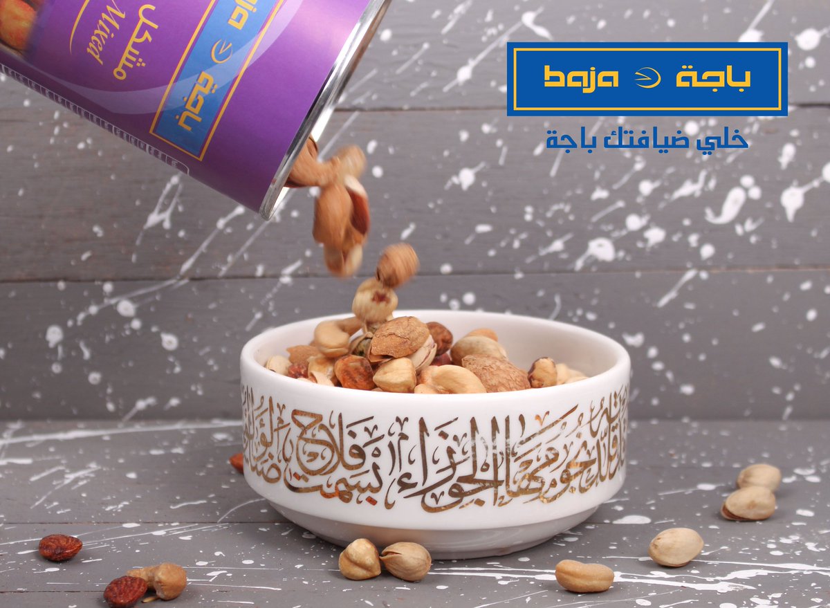 baja_foods's tweet photo. #المكسرات وقت المشاركة 😋👌💛

#خلي_ضيافتك_باجة
 #مكسرات_باجة #bajanuts https://t.co/yPVWOyVwrl