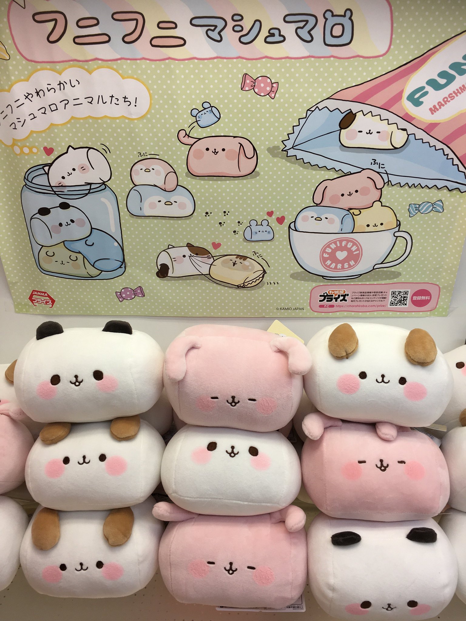 ねこの会 マシュマロ ぬいぐるみ Amazon.co.jp: エスケイジャパン キャラクター・ファンシー事業