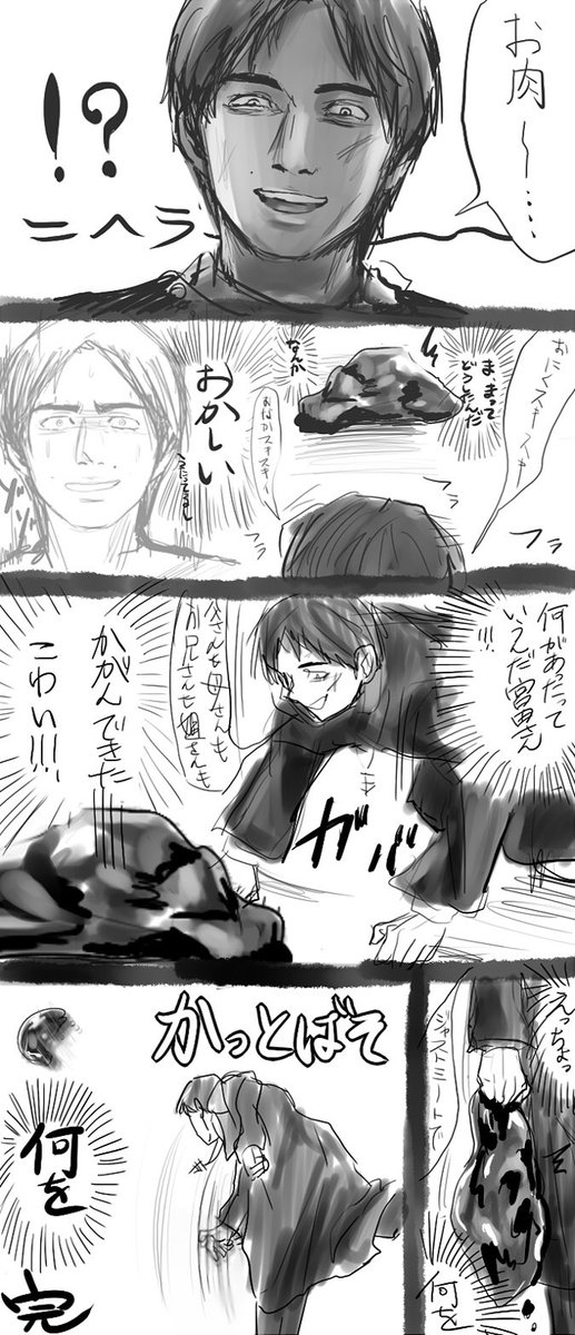 おはぎ Ohagigigi728 さんの漫画 10作目 ツイコミ 仮 おはぎ Ohagigigi728 さんの漫画 10作目 ツイコミ 仮