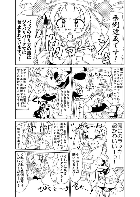370ml 不定期3ex F370ml さんの漫画 87作目 ツイコミ 仮 370ml 不定期3ex F370ml さんの漫画 87作目 ツイコミ 仮
