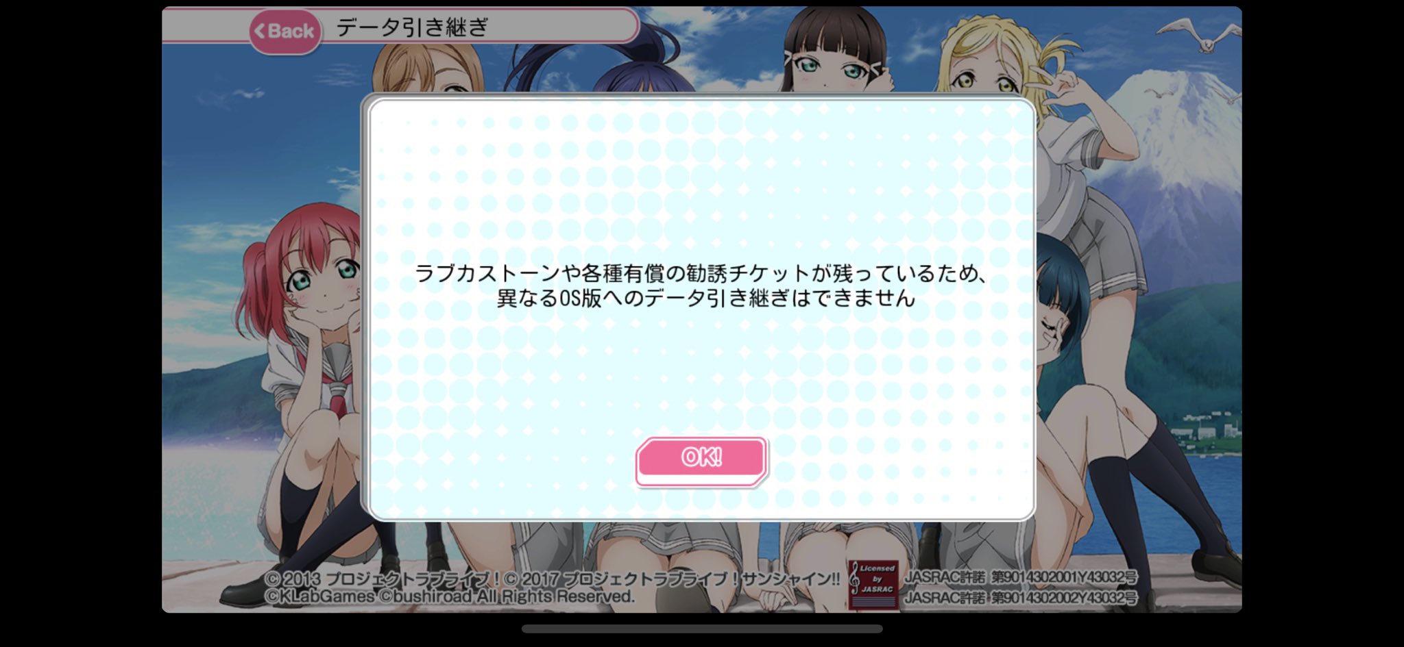 スクフェス引き継ぎ Twitter Search Twitter