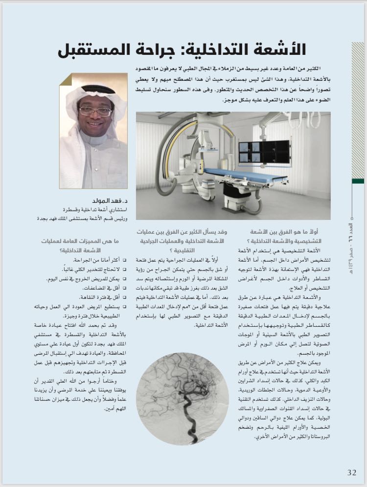 Dr Fahad Khalid Almowallad tweet media