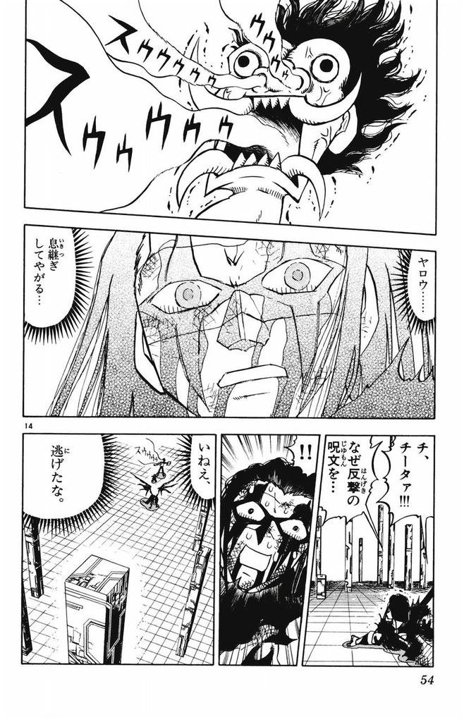 庵紗 على تويتر 僕がガッシュで好きな物の中に 清麿の顔芸 があるんだけど その中でもリアルで腹抱えるほど笑ってたのがコレ 今でも笑っちまう