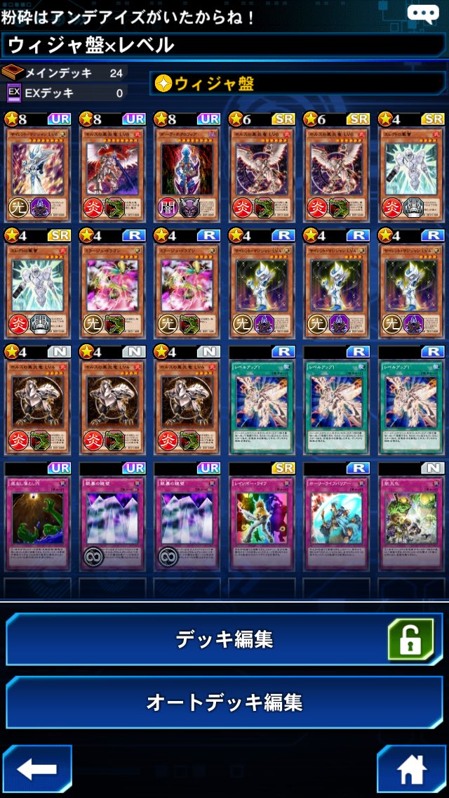 ট ইট র モノクマ 遊戯王デュエルリンクス ロマンデッキでしかないが ホルスで殴る サイレントマジシャンで殴る 硬直状態はマジックロックしつつウィジャ盤の特殊勝利 という謎なデッキが完成w W T Co 1r1uxququk ট ইট র