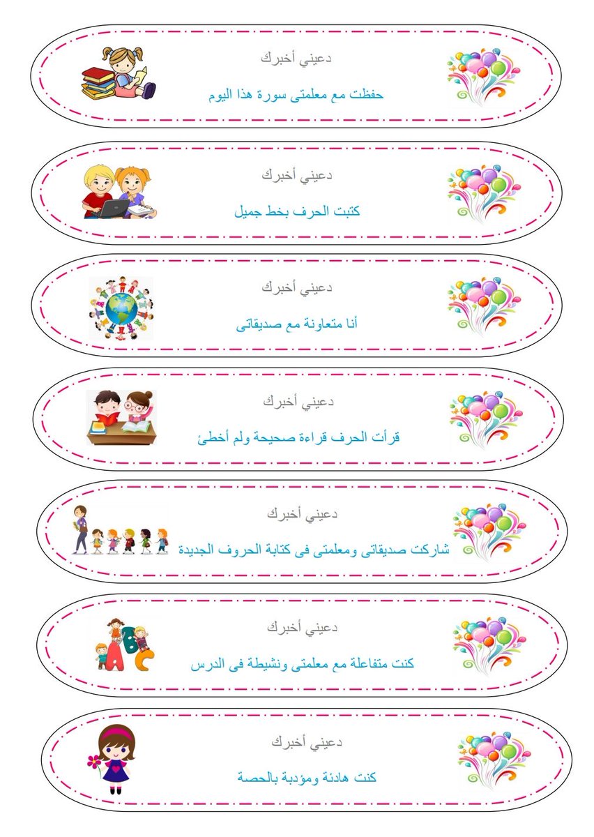 mohamedalthabet's tweet photo. اخترت لكم (٩١) فكرة أساور التميز لطالبات الابتدائي صممتها لكم في صفحة وورد قابلة عباراتها للتعديل "تطبع بورق مصقول ويوضع في كل طرف لاصق اللي يطلع صوت (تشك تشك) ههههه وتوزع على الطالبات حسب إنجازاتهن" من تحتاجها من الأخوات تطلبها الآن😊🌷👍 https://t.co/SiL893kZe3