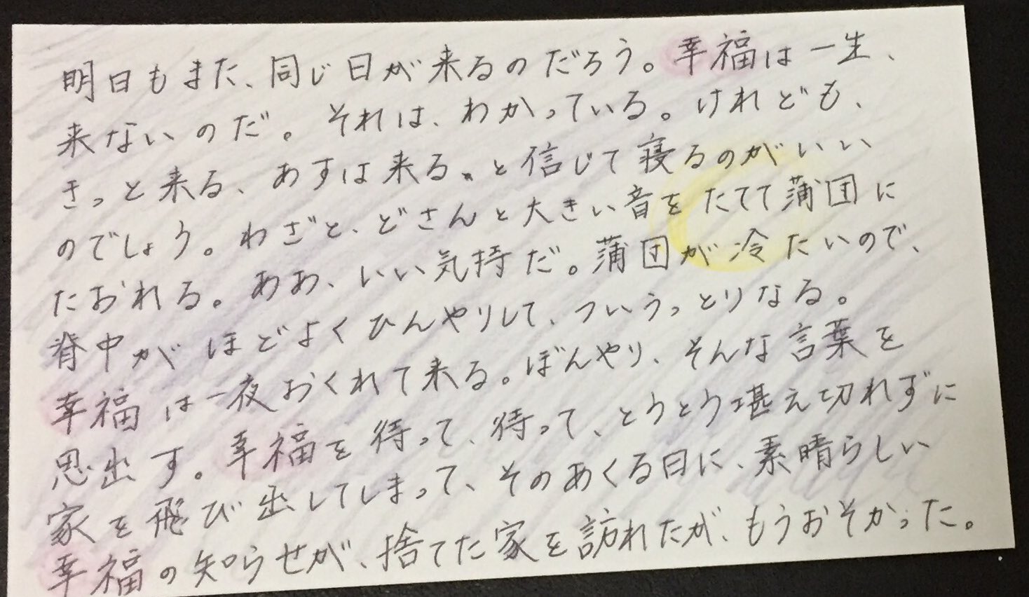 印象に残った言葉 Twitter Search Twitter