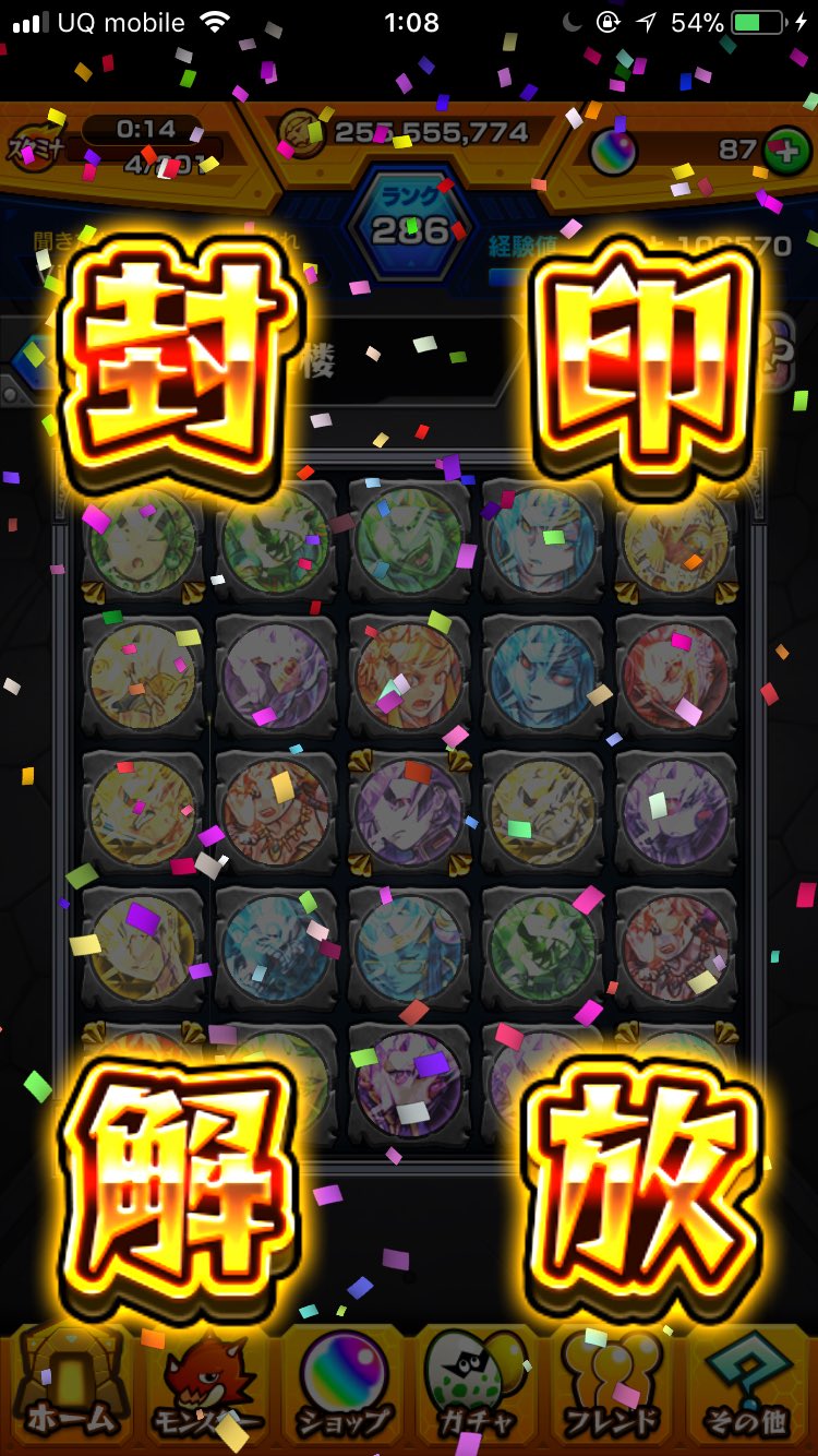 ビブラート先輩 モンスト垢 Meroronmeron Twitter