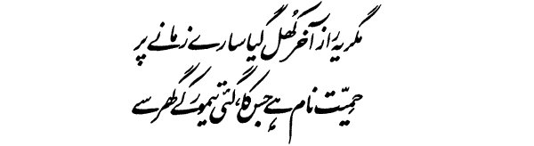 aliimran_I's tweet photo. @Aafiamovement jab sari quoam hi beyghairat ho jaey https://t.co/2JpV5l6ZsC