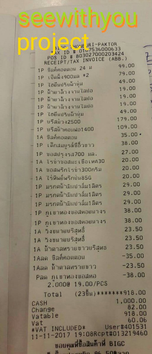 AlwaysLayChen's tweet photo. #SeeWithYouProject
รายการสิ่งของที่จัดซื้อ ราคาและจำนวนในรูป(ใบเสร็จ)ค่ะ
กระดาษทิชชู่
น้ำยาทำความสะอาดห้องน้ำ
น้ำยาล้างจาน
น้ำยาซักผ้า
ผงซักฟอก
น้ำยาปรับผ้านุ่ม
ซีอิ๊วขาว
ซอสหอยนางรม
ซอสปรุงรส
ซอสมะเขือเทศ/พริก
พริกป่น
น้ำตาล
น้ำมันพืช
และมีผู้ร่วมทำบุญเป็น
ข้าวสาร 25 กก. ค่ะ https://t.co/o7vd4vMoAO