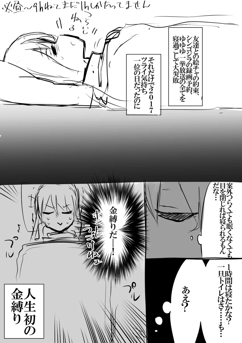 金縛りにあったけど？幽霊に家が汚いと文句を言われるｗｗｗ