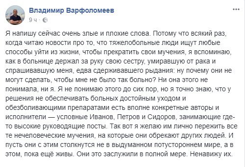 borman783's tweet photo. Я помню как уходил мой отец. 
47-летний мужик, плакал ночами от боли, а ему баралгин выписывали. Что бы эти ублюдки так же мучались! https://t.co/akYCxX5CnE