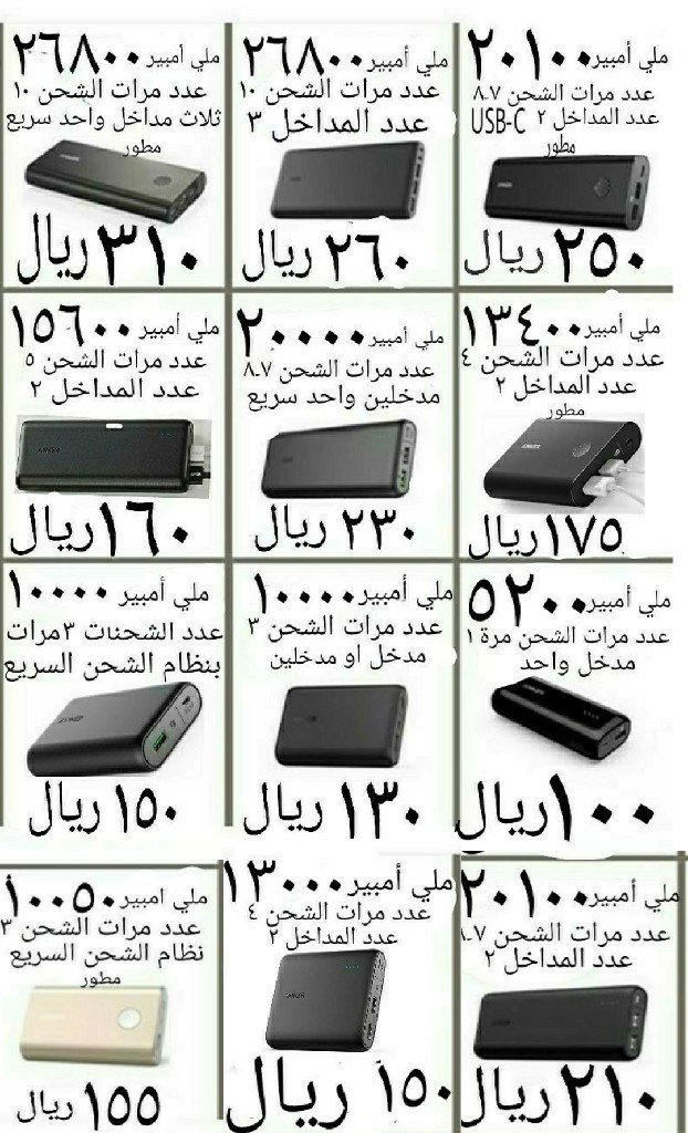 ANKER_Bareq's tweet photo. #بارق_خمسون_عام_بلا_مستشفي
كل ما تحتاجه لاهل بارق متوفر وباقل الاسعار وضمان سنتين ركن الشريف https://t.co/ltbC42nw3F
