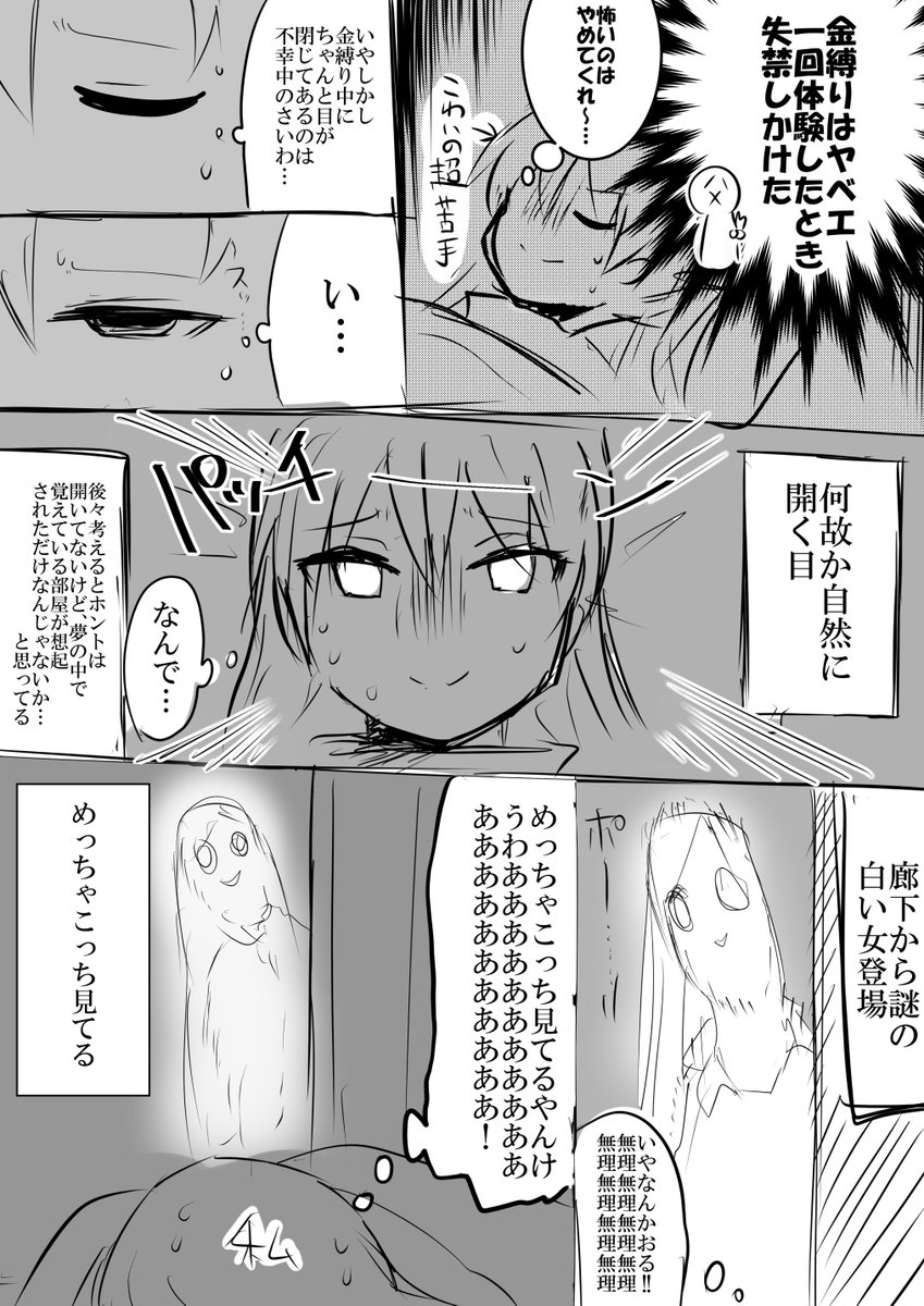 お前の家すっげぇ汚ねぇな 金縛りにあったら幽霊に文句言われた Togetter