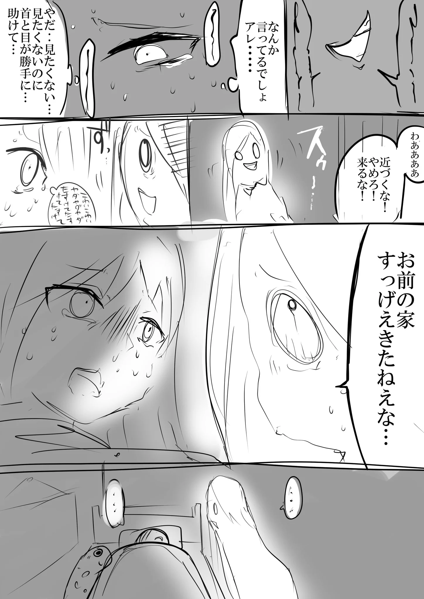 金縛りにあったけど？幽霊に家が汚いと文句を言われるｗｗｗ