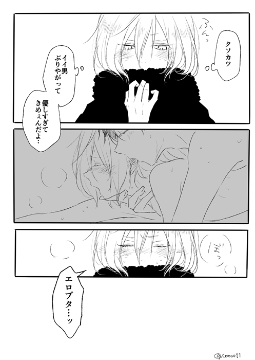 【勇ユリ】カツキの大きな手と大人っぽい指が好きなユ 