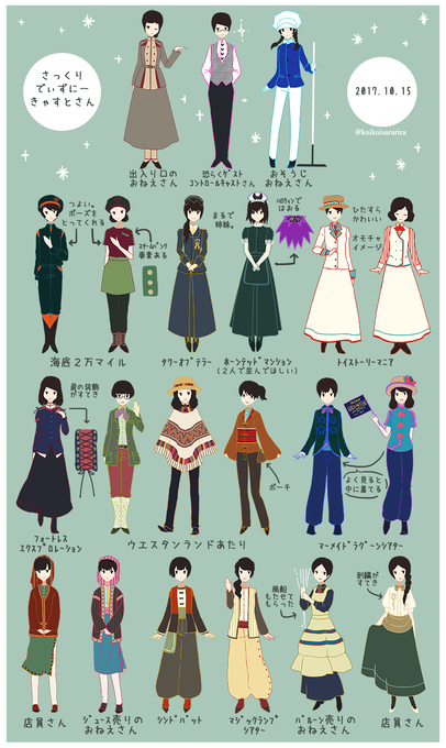 ディズニー画像ランド 100 Epic Bestディズニー ハロウィン キャスト 衣装 ディズニー画像ランド 100 Epic Bestディズニー ハロウィン キャスト 衣装