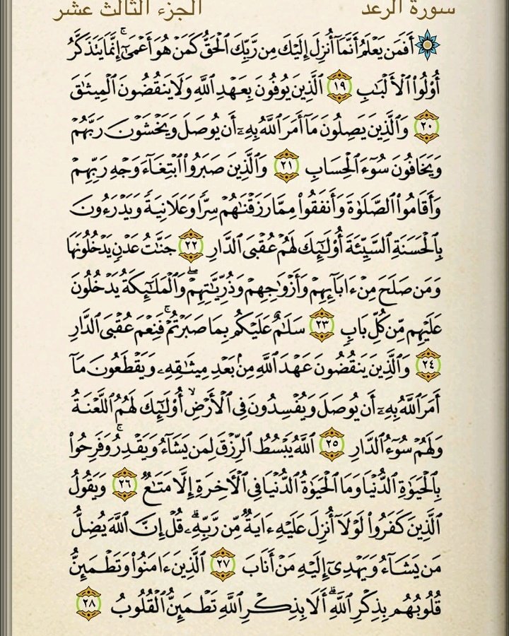 ghg1214's tweet photo. لا تنسوا الورد اليومي من القران  https://t.co/SCcGgMufLL