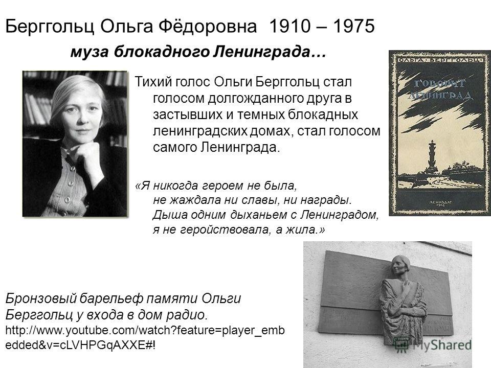 Ленинград картинки блокада стихи ольги берггольц в осеннем холоде