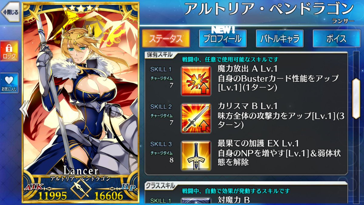 ゴルゴン三姉妹はマハトマ可愛い A Twitter 5は誰のスキルを上げようかな 4はパールって決まってるし 周回の乳上 強化で化けたカルナ 良妻玉藻 うーん悩む Fate Fatego Fgo Fgo