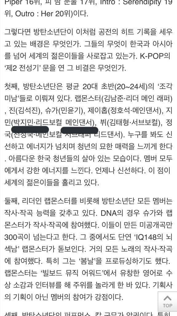 News article mentioning Jimin’s position as Lead Vocalist and Main Dancer on Nov 6, 2017  http://m.smedaily.co.kr/news/articleView.html?idxno=71994