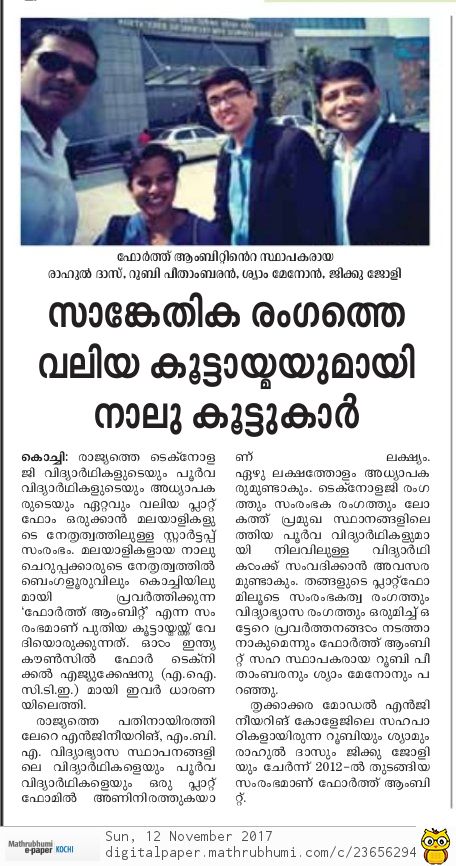 FourthAmbit's tweet photo. @FourthAmbit #AICTE partnership story covered by #Mathrubhumi in th #TieConKerala 2017 special edition https://t.co/rvbFaWtXl3