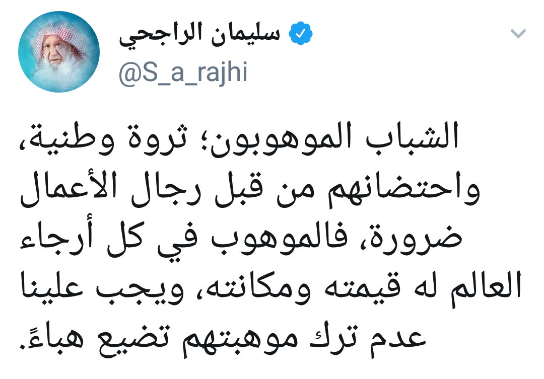 News_Brk24's tweet photo. سليمان الراجحي يطالب باحتضان المواهب الشابة وعدم ترك مواهبهم تضيع هباءً.
.
.
#السعودية https://t.co/Nfs59TvsoQ