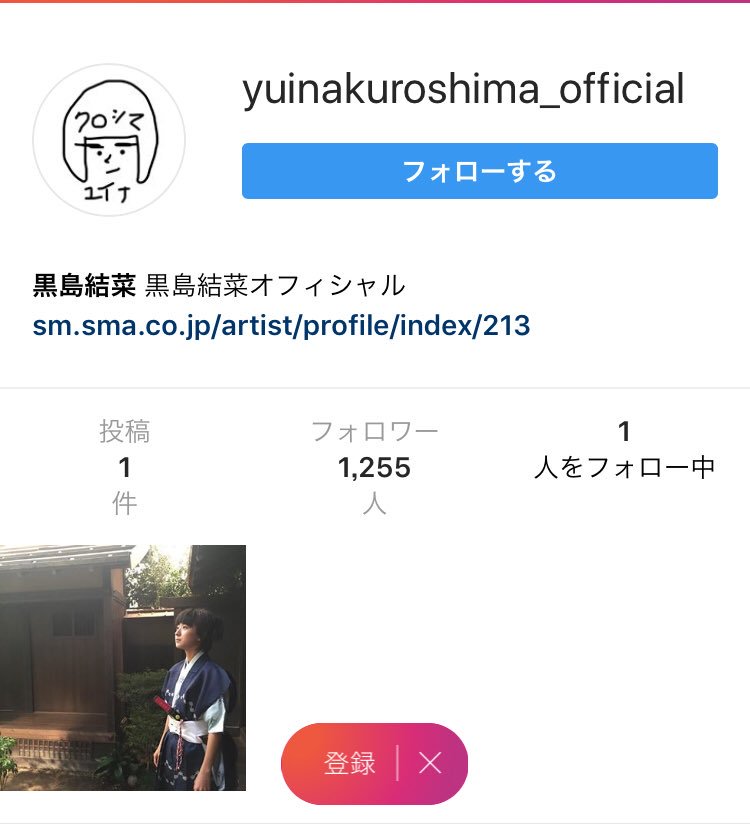 mush_fan's tweet photo. オフィシャル垢開設！！
嬉しい😆
でもインスタやってないから更新の情報はフォロワーさんのツイートが頼り(笑) https://t.co/mWW7pZQ4H2