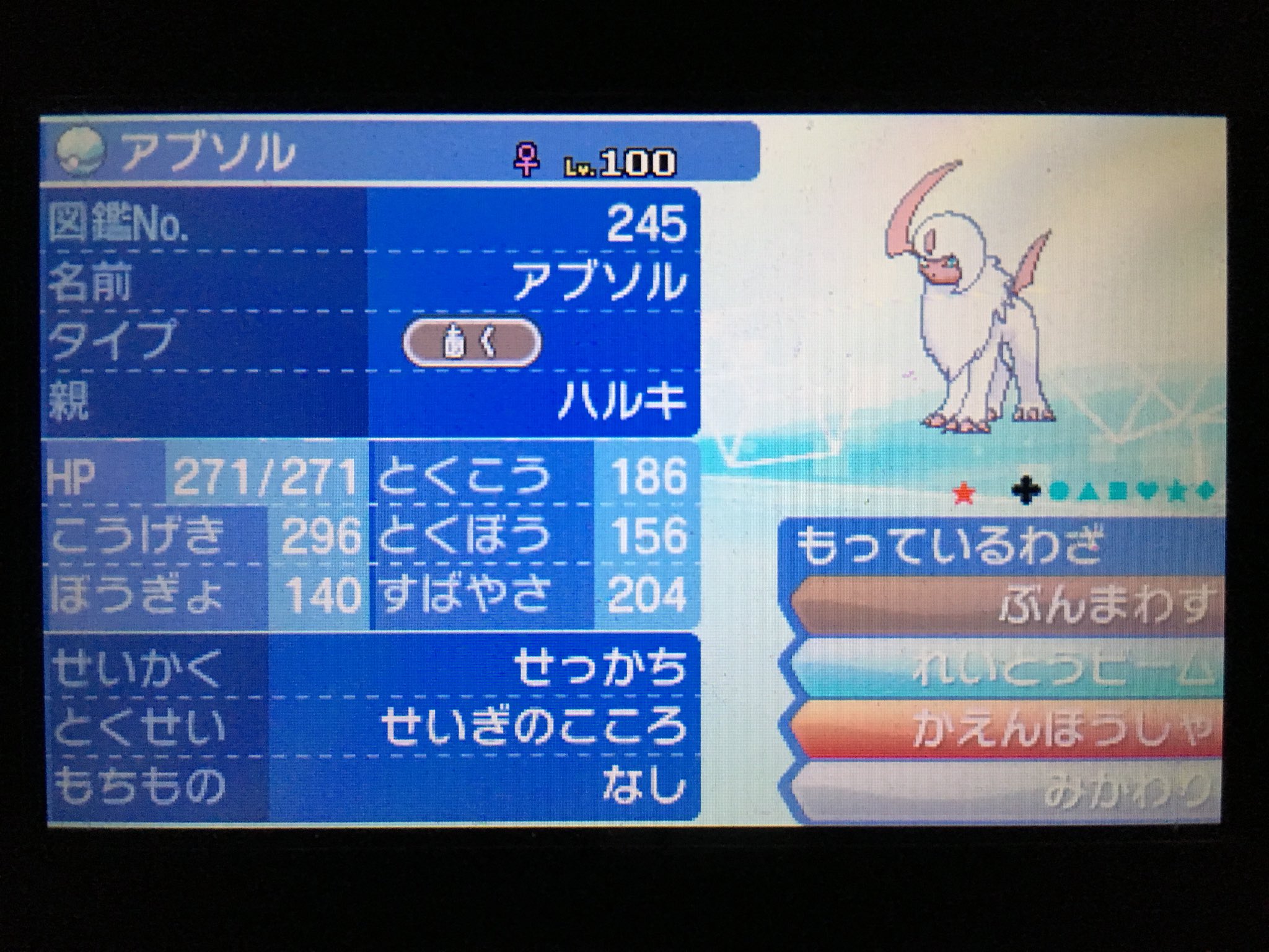 ヨーグルト Pokemon Oracion Twitter