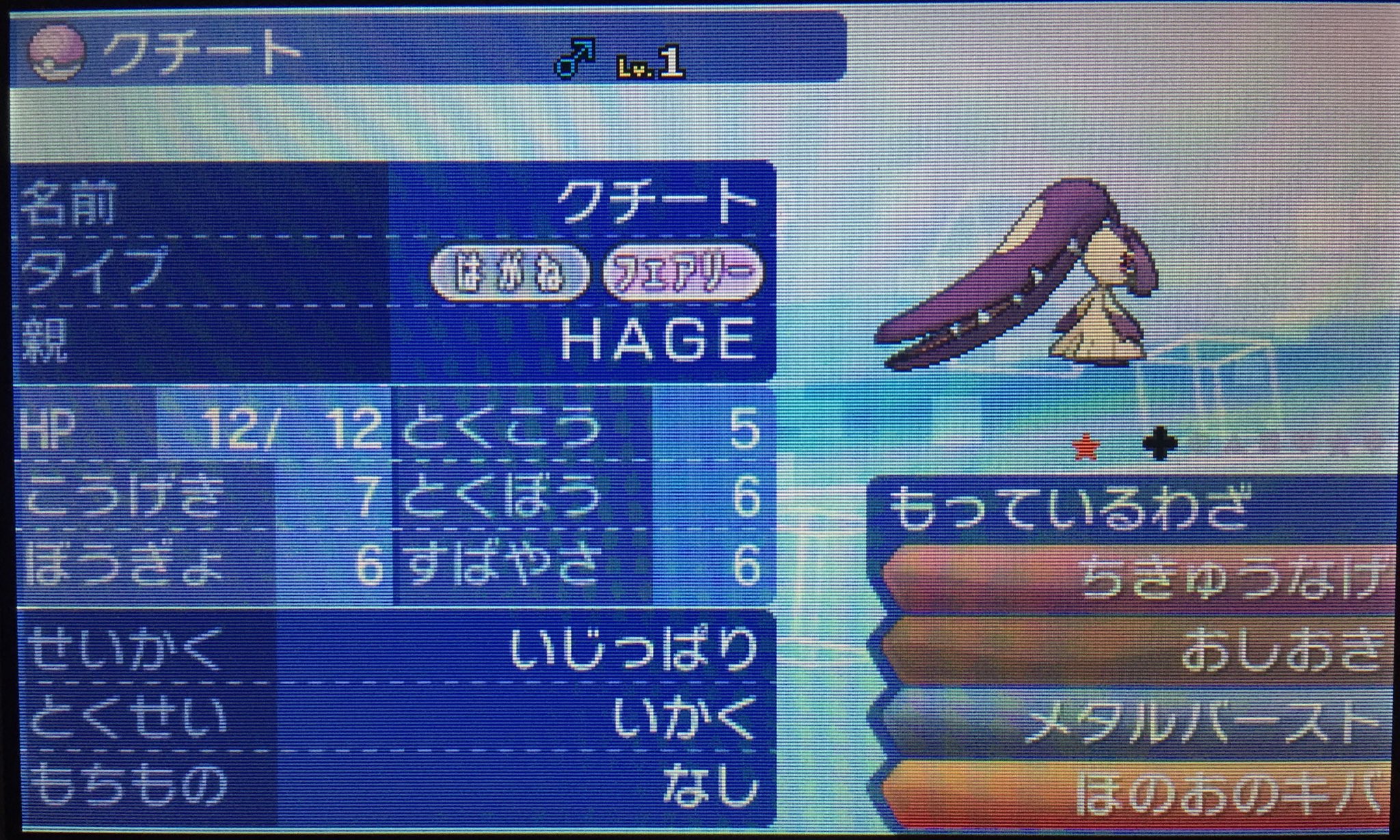 ムーン Irohcigai Hosii Twitter