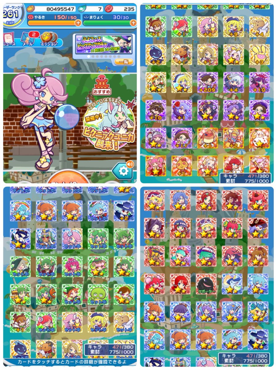 ぷよクエ販売 ぷよクエ販売