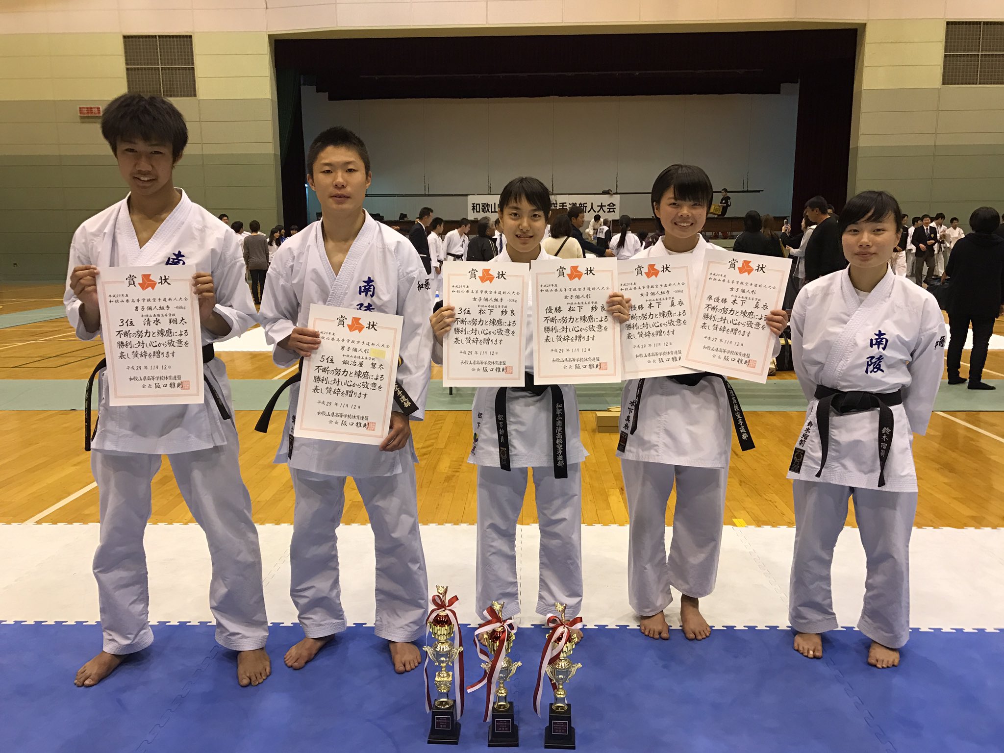 和歌山南陵高校空手道部 お世話になっております 昨日11 12日と行われた 和歌山県高等学校空手道新人戦 結果 女子個人形 優勝 松下紗良 準優勝 木下真衣 女子個人組手 53kg級 3位 松下 59kg級 準優勝 木下 68kg級 3位 清水翔太 T 和歌山南陵高校空手道部 お世話になっております 昨日11 12日と行われた 和歌山県高等学校空手道新人戦 結果 女子個人形 優勝 松下紗良 準優勝 木下真衣 女子個人組手 53kg級 3位 松下 59kg級 準優勝 木下 68kg級 3位 清水翔太 T