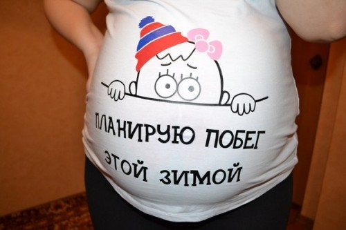 Картинки с беременным животиком с надписями, день