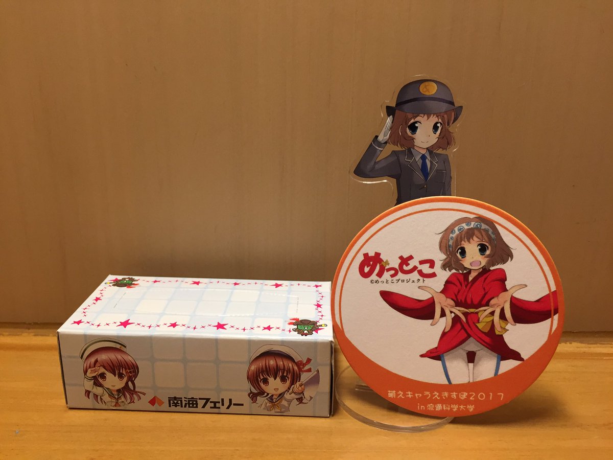 南海フェリー きらら まい Kirara Mai Nf Twitter 南海フェリー きらら まい Kirara Mai Nf Twitter