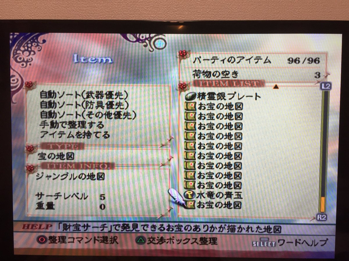 冥府人参 2 昨日は朝から穏やかな気持ちだったので 初めてlv 5地図に挑戦 ランク9にして デスチャージして 植物王冠出して狩る ここまでは思ってたよりも簡単だったので アタリ地図を待つところが一番大変なのかもしれない 狂人剣って言われる