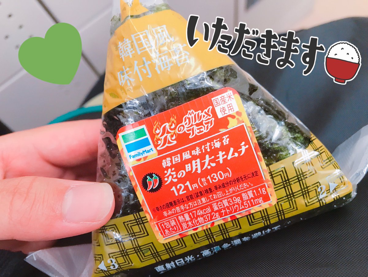 炎のグルメフェア