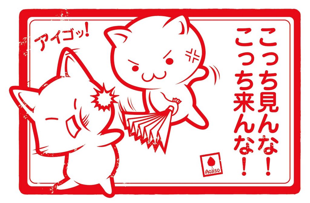 猫めん この Aojiso さんの一連のイラストめっちゃ面白いんですけど