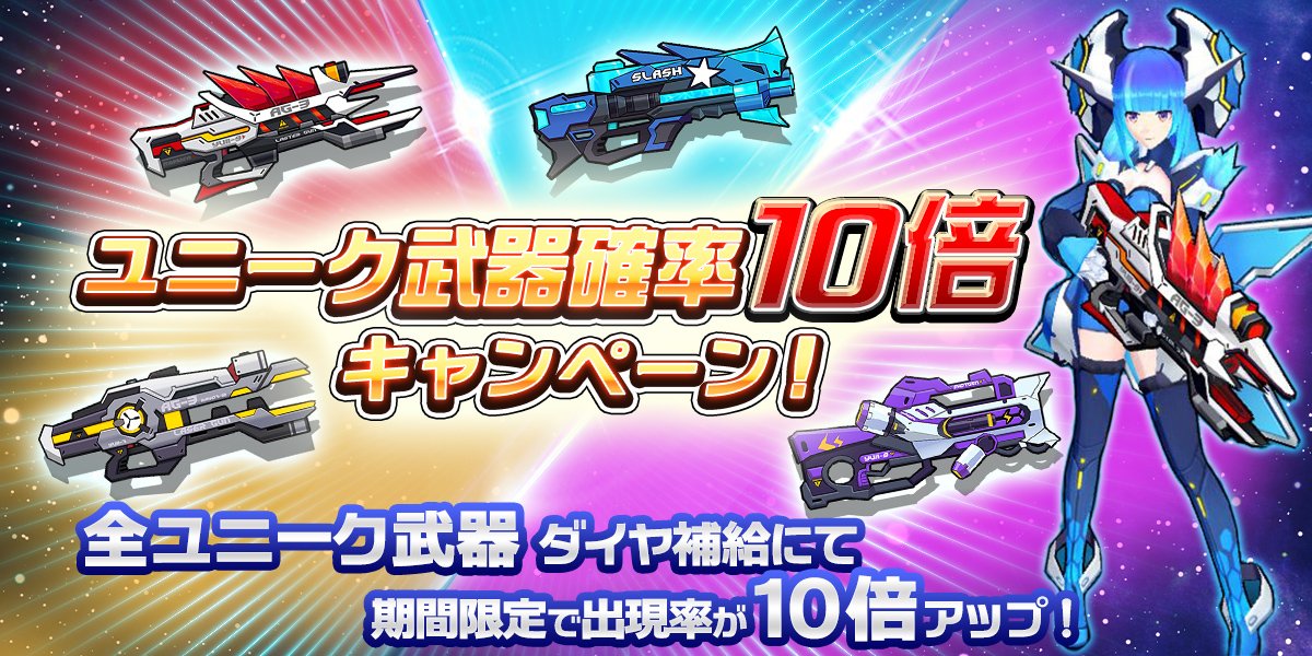 学園戦姫プラネットウォーズ【公式】 (@gakuen_senki) / Posts / X